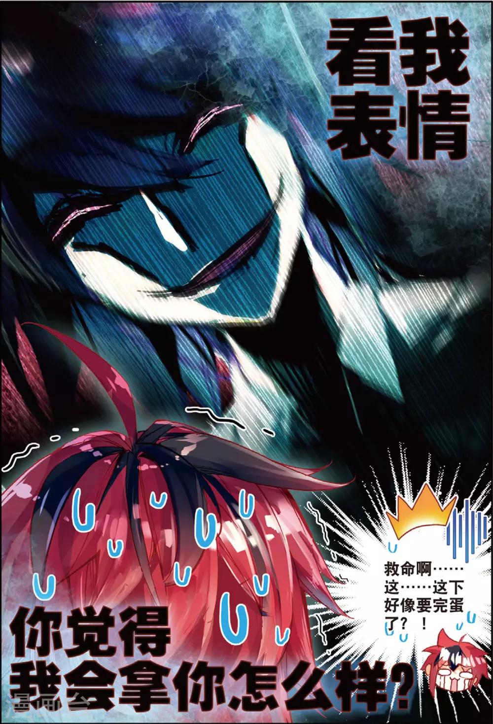 第44话 大写的玩脱2-第83话