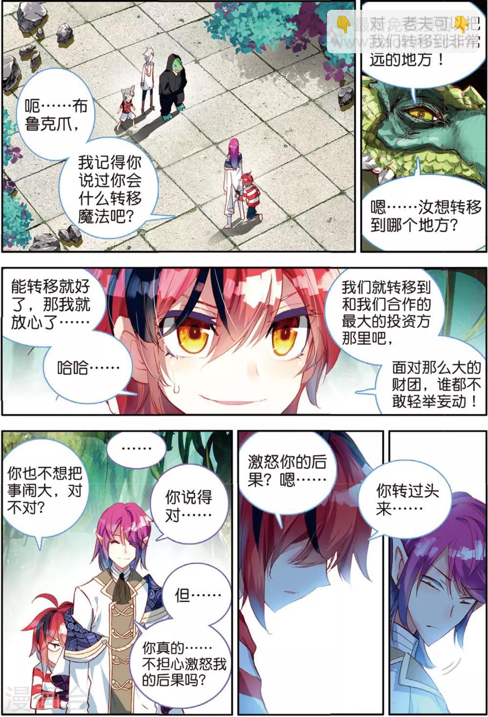 第44话 大写的玩脱2-第83话