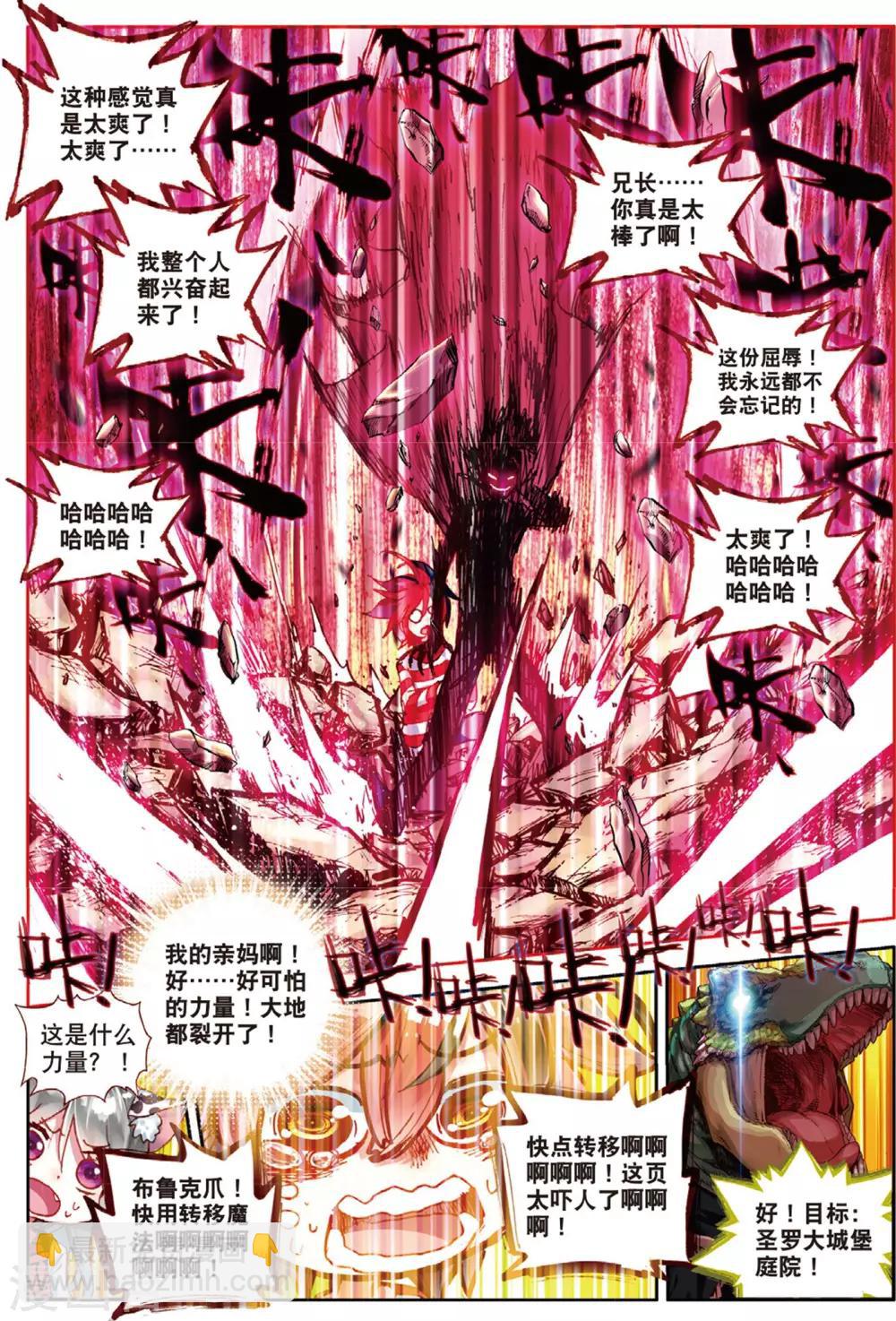 第44话 大写的玩脱2-第83话