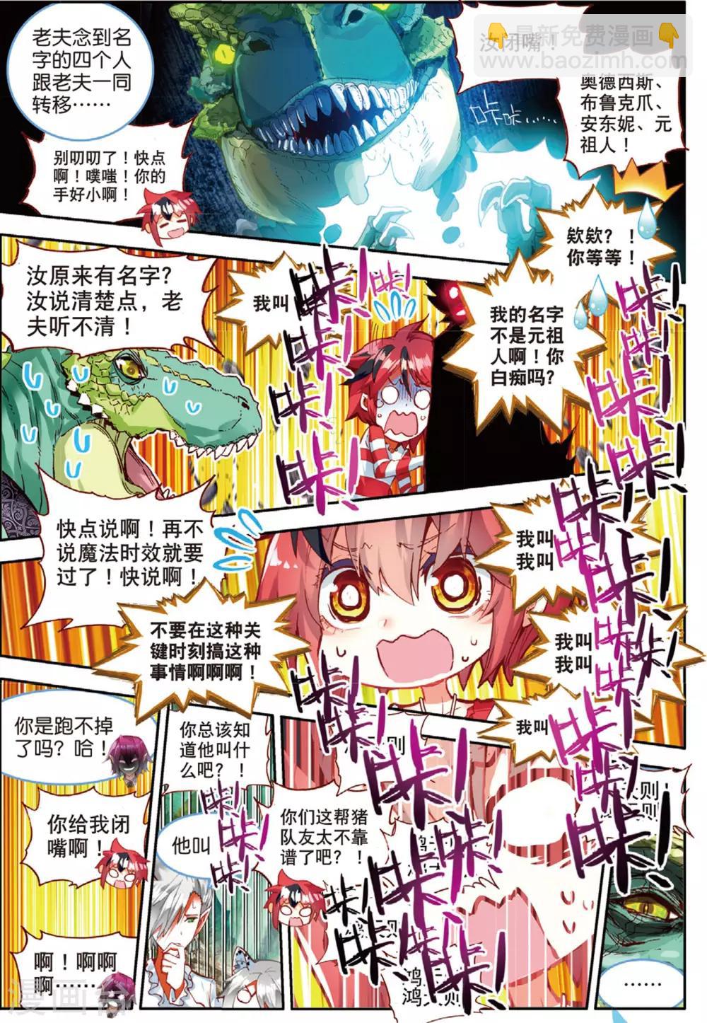 第44话 大写的玩脱2-第83话