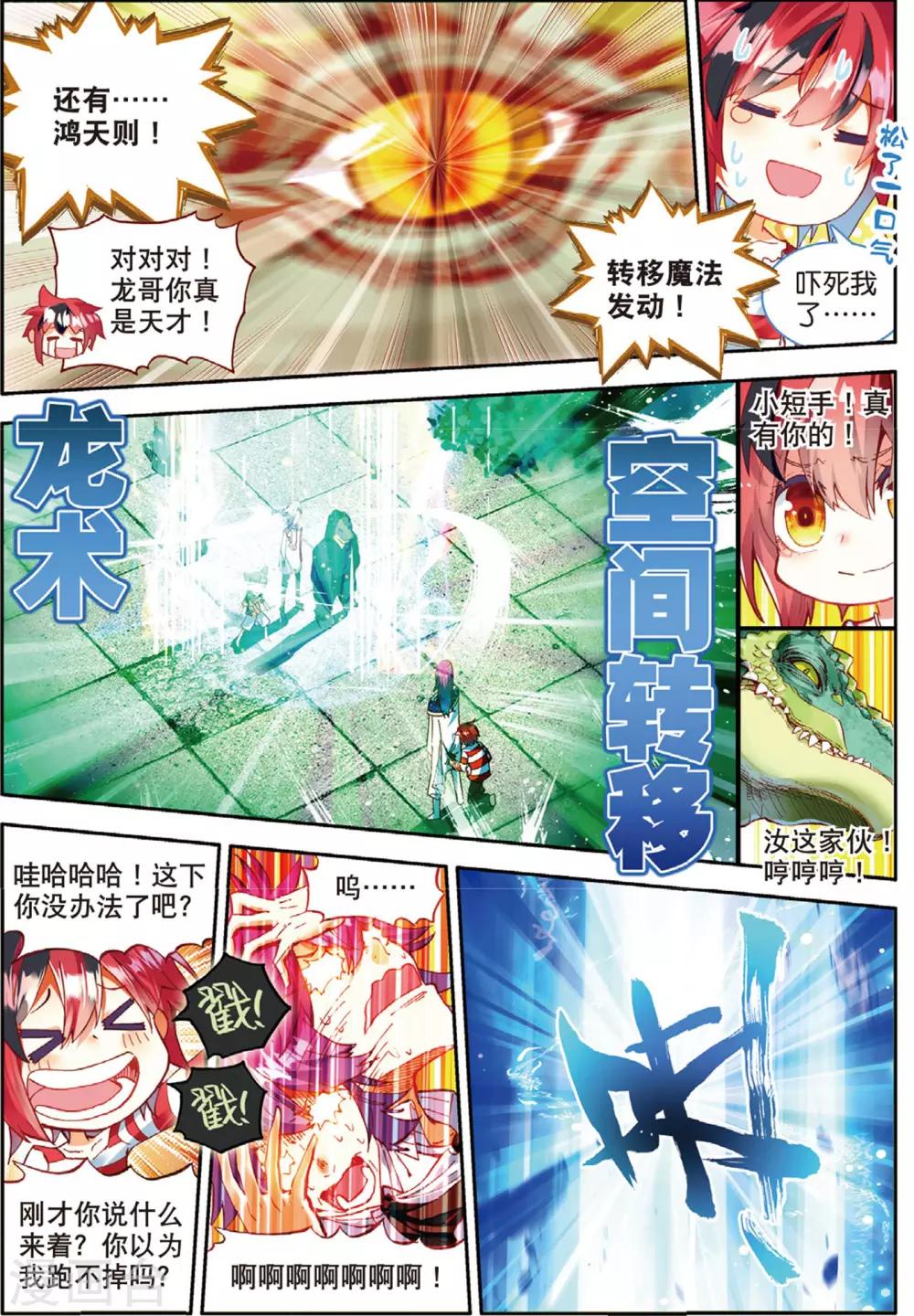 第44话 大写的玩脱2-第83话