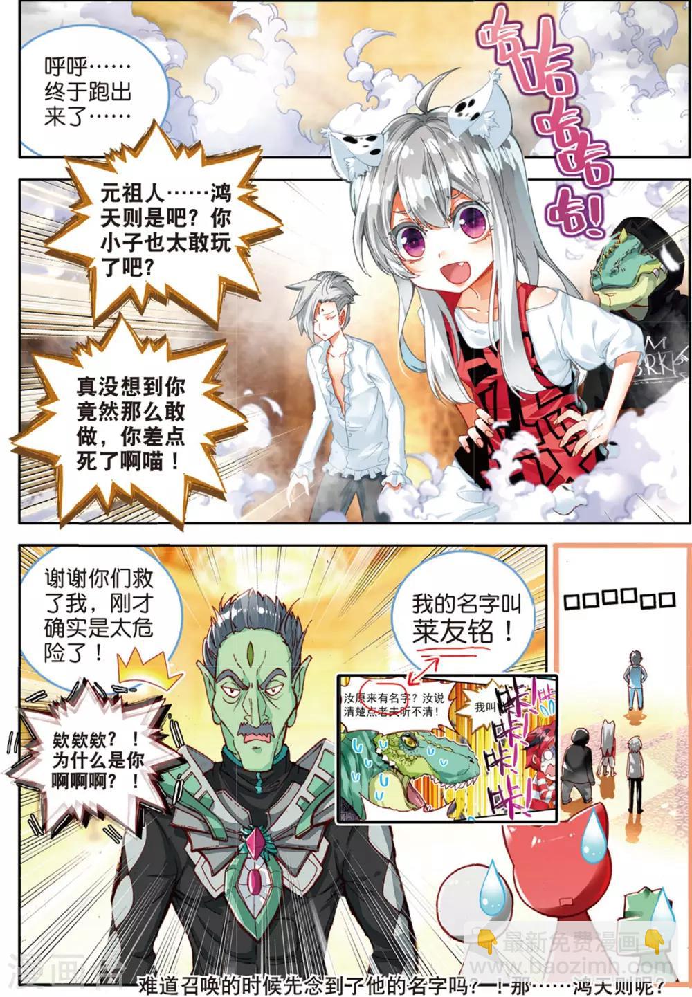 第44话 大写的玩脱2-第83话