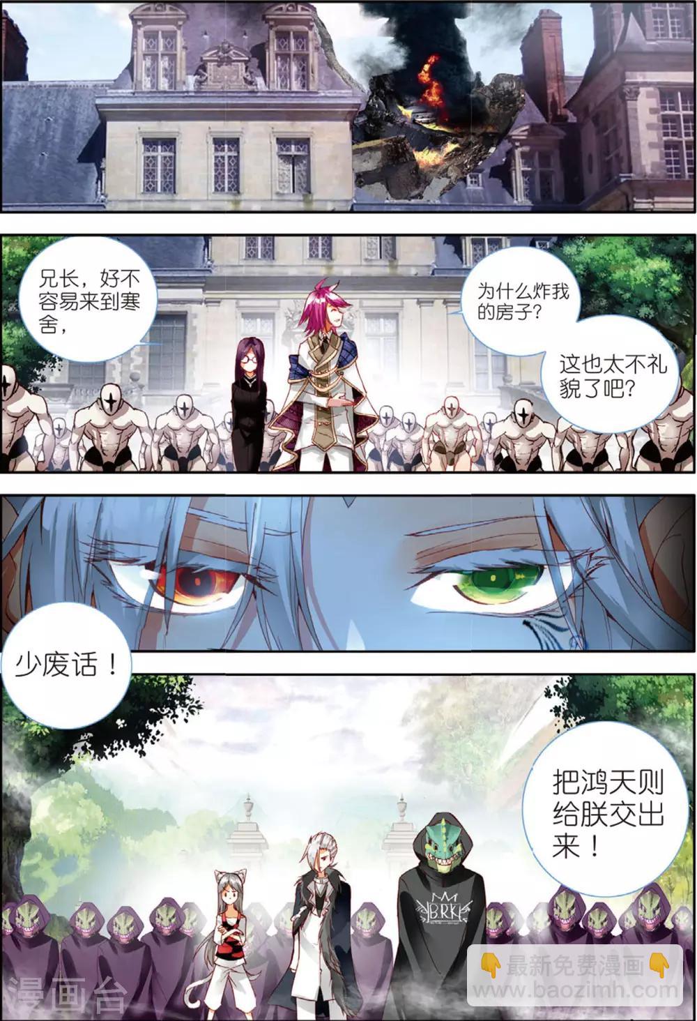 第48话 无尽的思念2-第87话