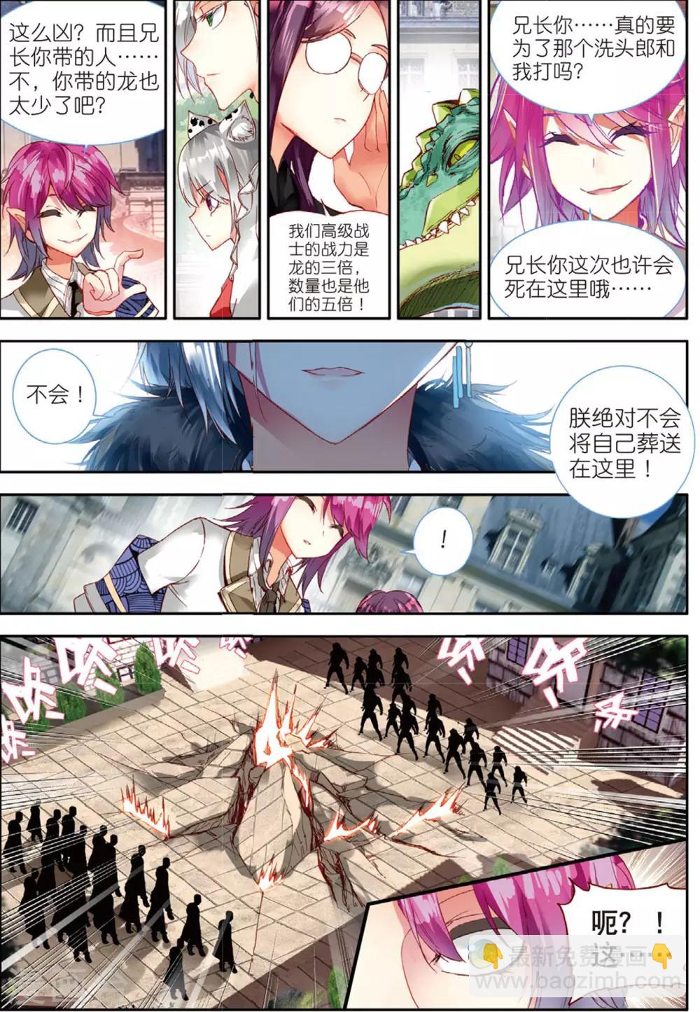 第48话 无尽的思念2-第87话