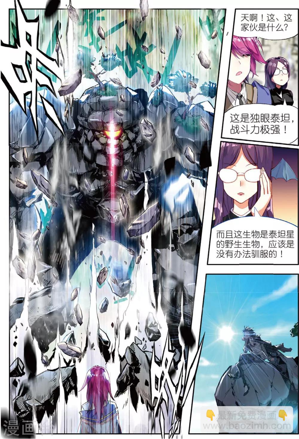 第48话 无尽的思念2-第87话