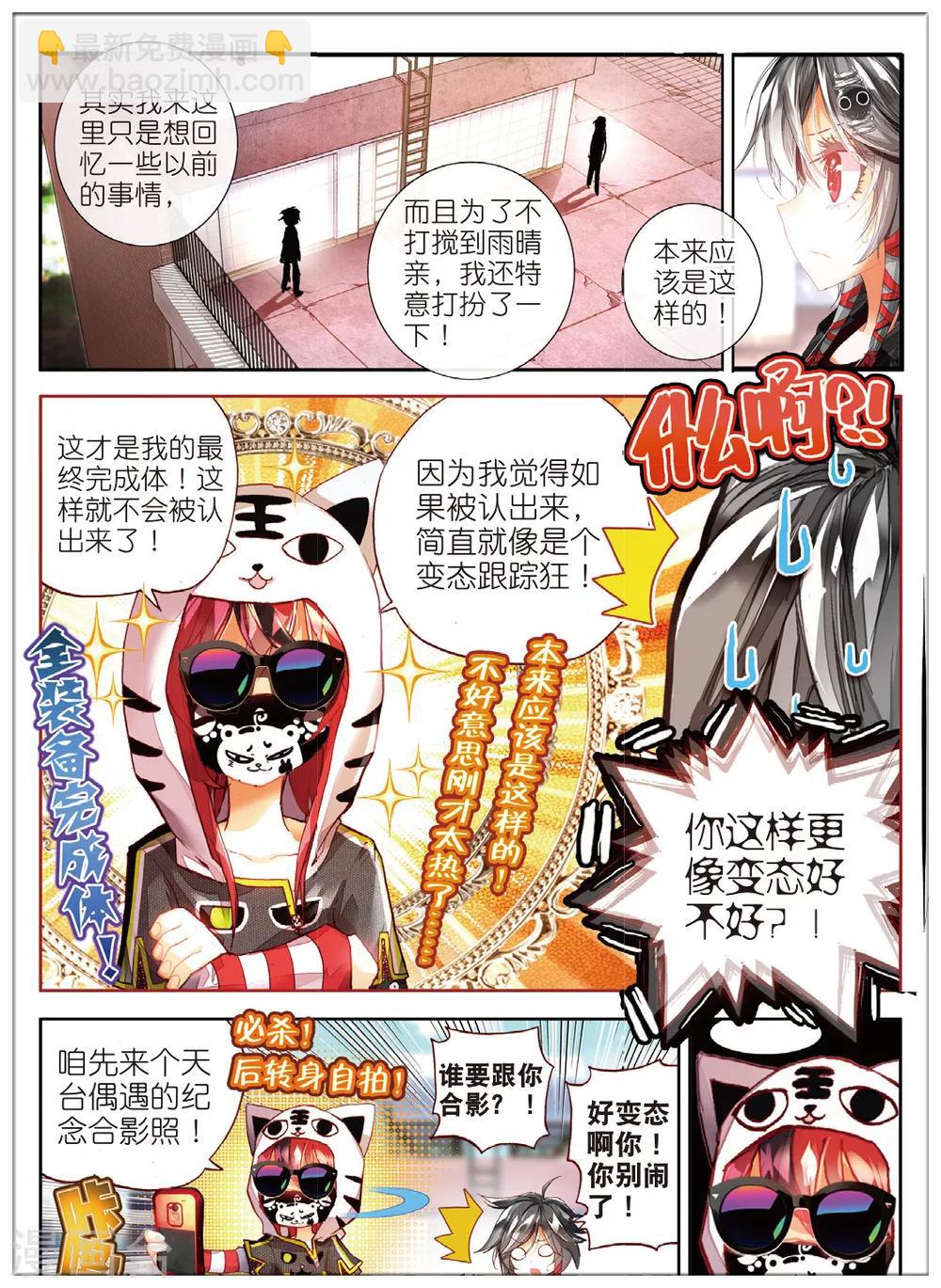 第6话 什么?我有机会成为末日大片的主演?!1-第11话