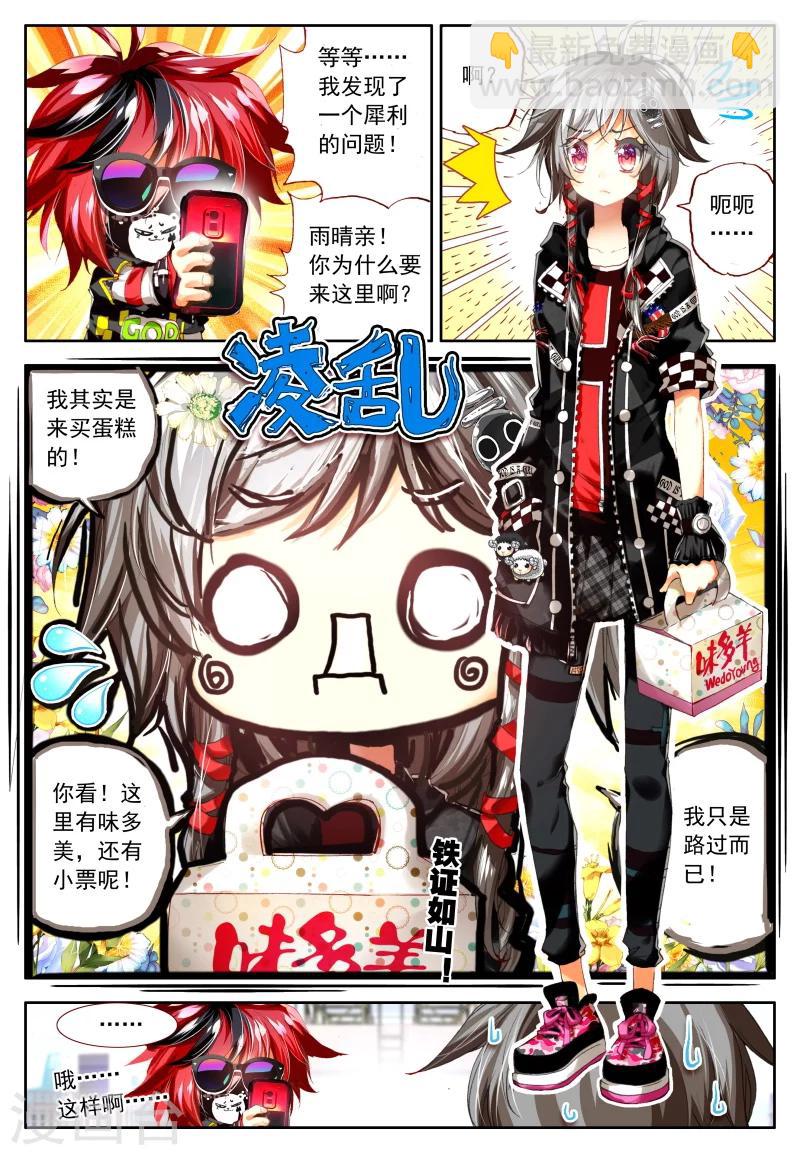 第6话 什么?我有机会成为末日大片的主演?!1-第11话