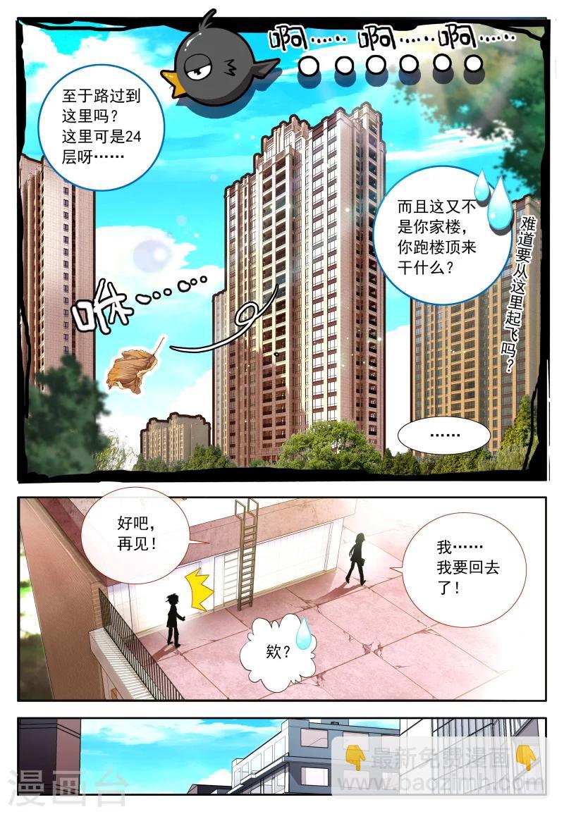第6话 什么?我有机会成为末日大片的主演?!1-第11话