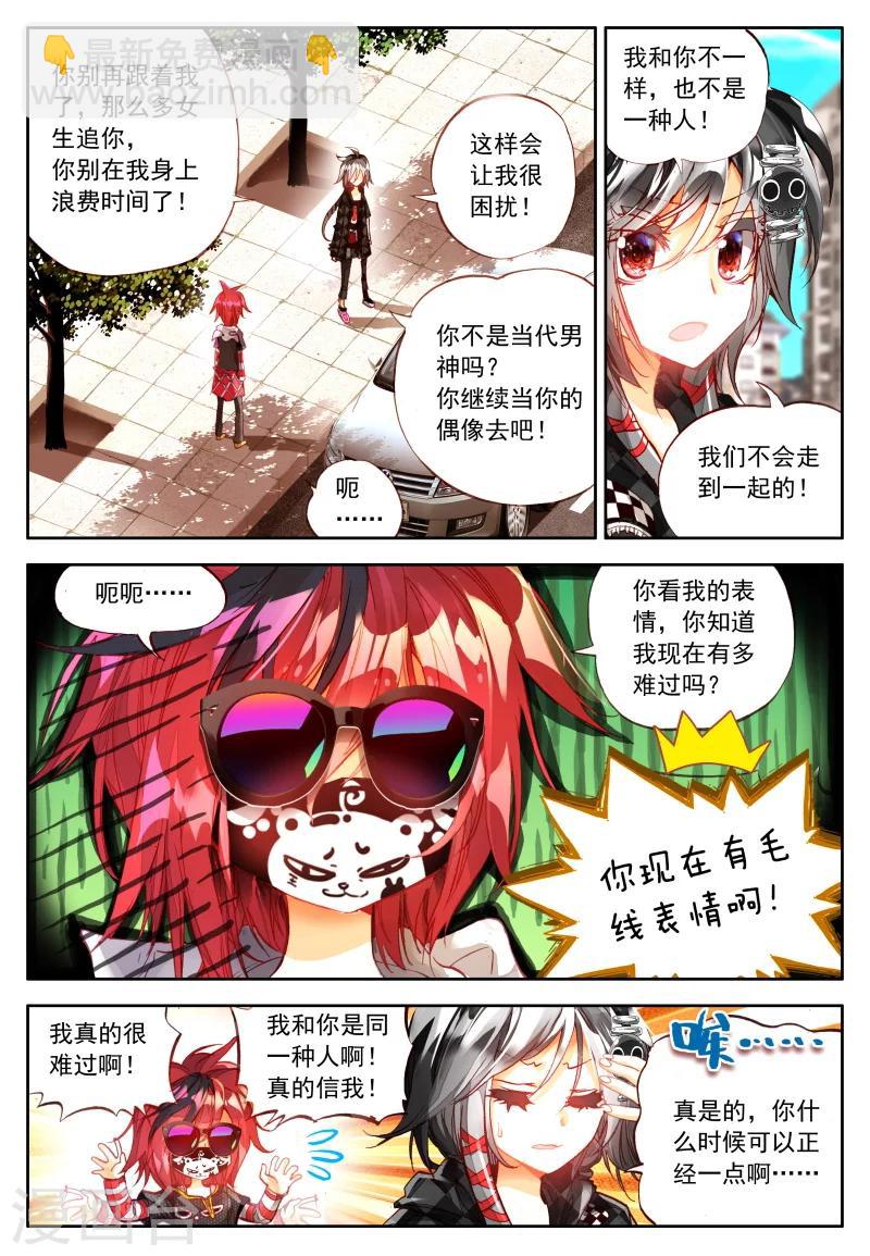 第6话 什么?我有机会成为末日大片的主演?!1-第11话
