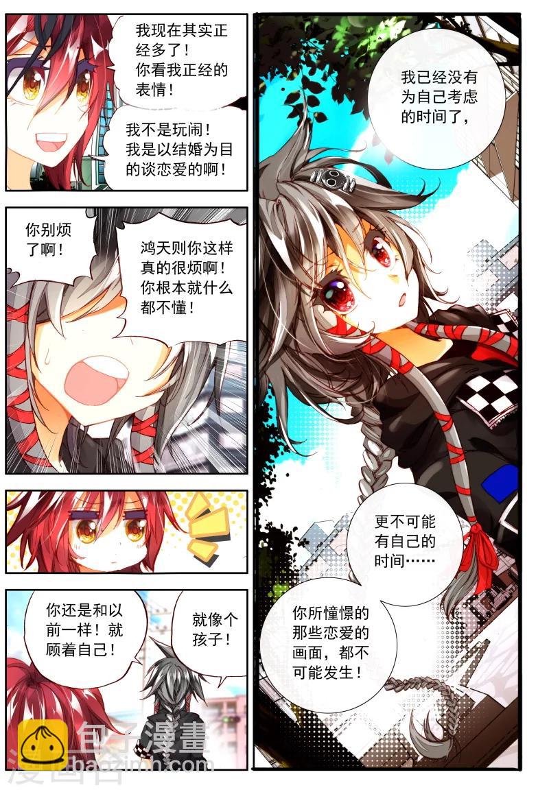第6话 什么?我有机会成为末日大片的主演?!1-第11话