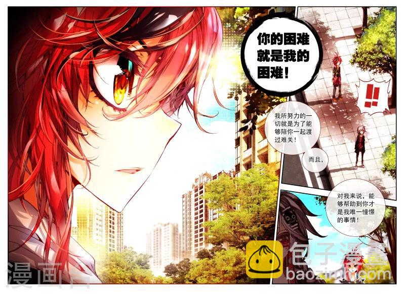 第6话 什么?我有机会成为末日大片的主演?!1-第11话