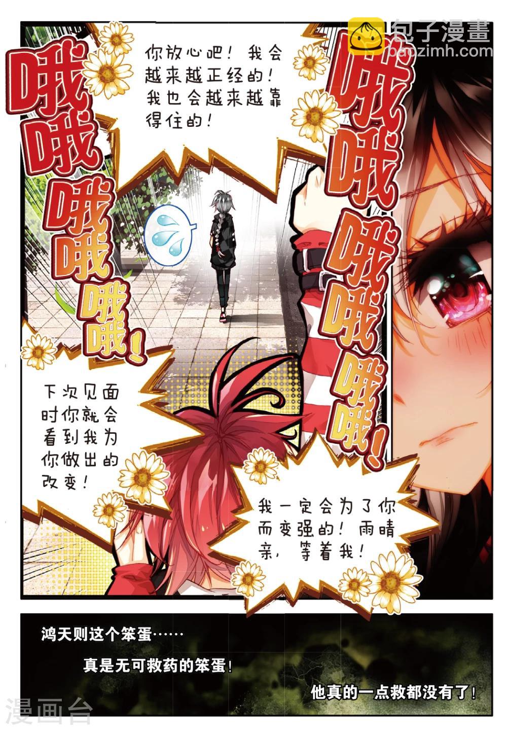 第6话 什么?我有机会成为末日大片的主演?!1-第11话