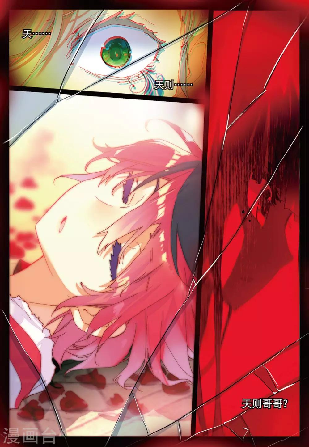 第50话 礼物2-第89话