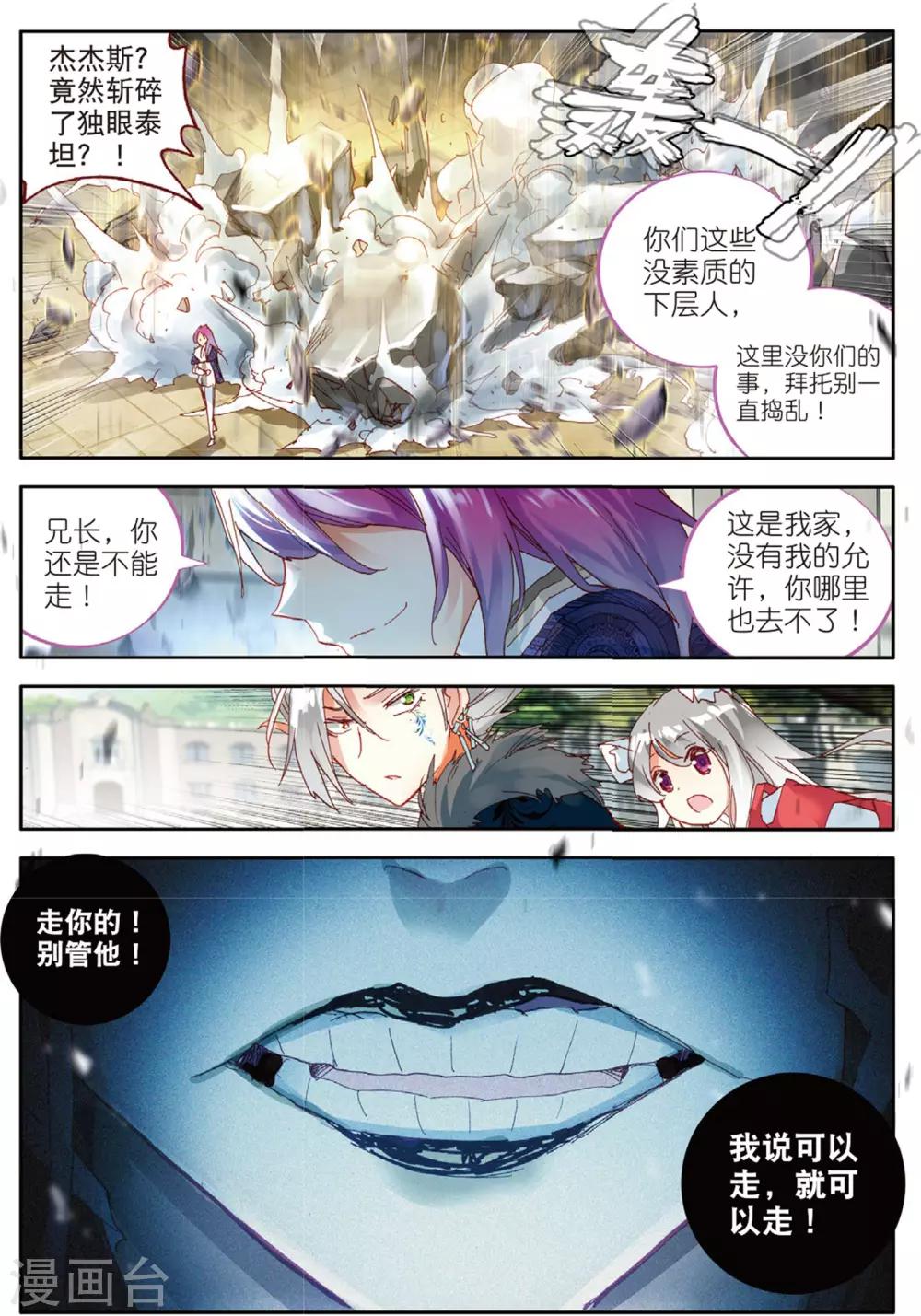 第50话 礼物2-第89话