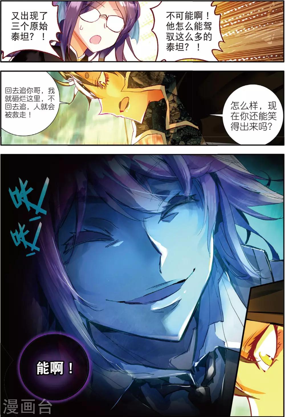 第50话 礼物2-第89话