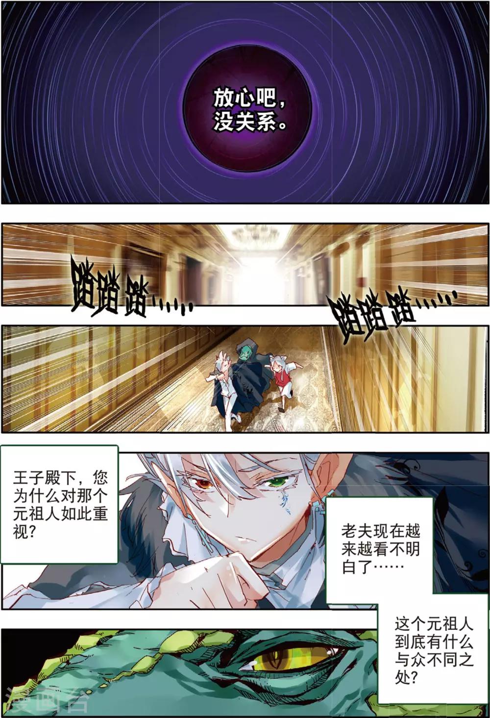 第50话 礼物2-第89话
