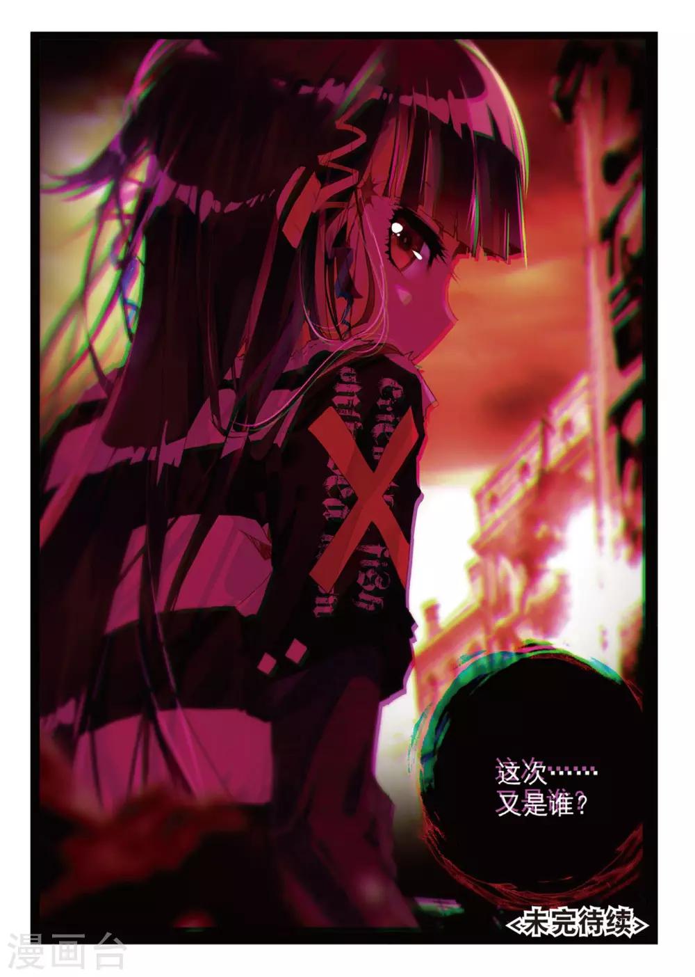 第54话 恨2-第93话