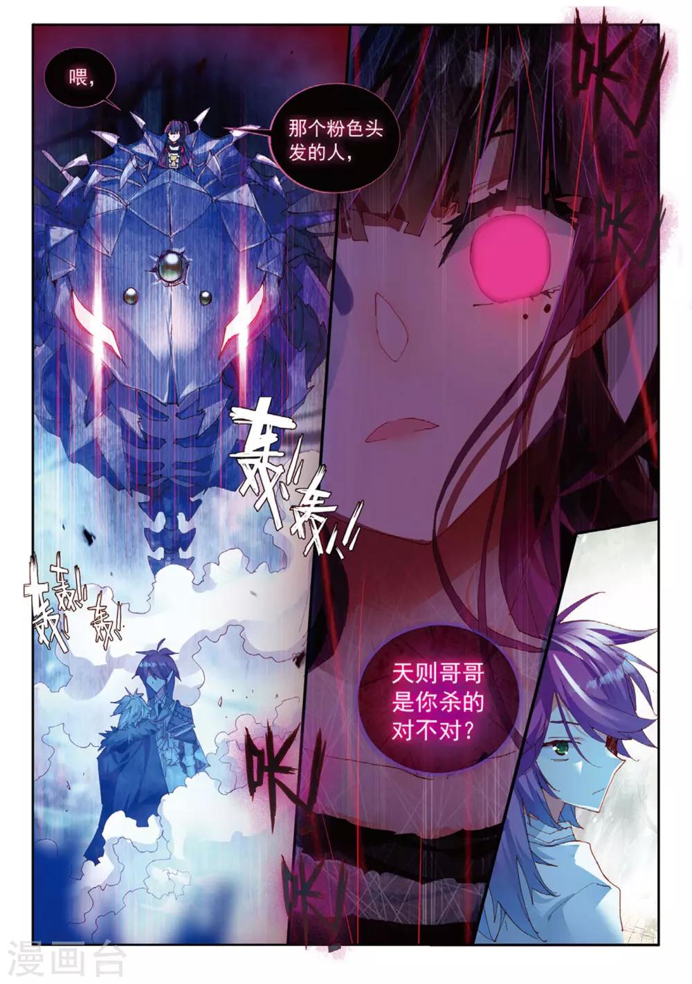 第54话 恨2-第93话