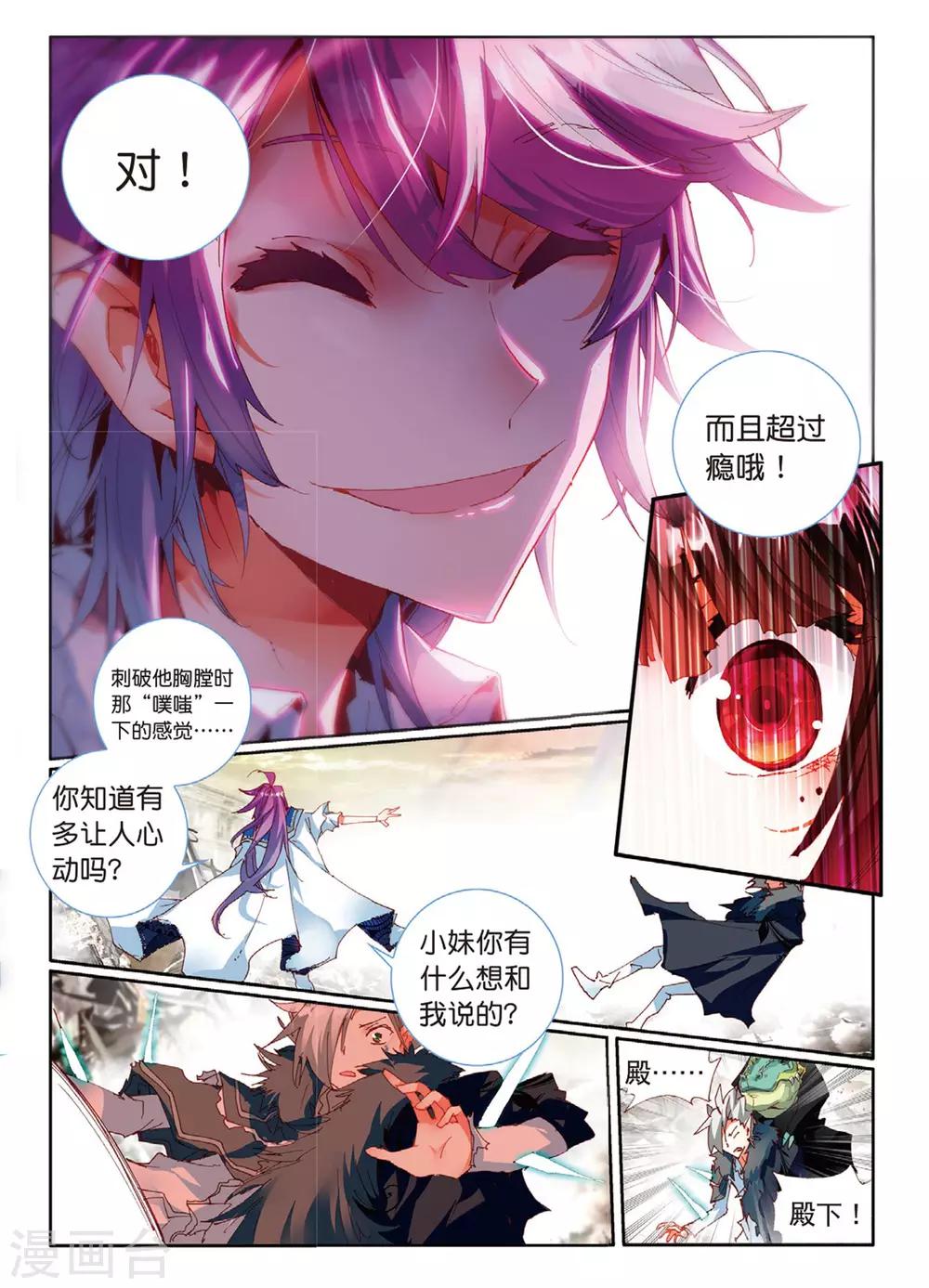 第54话 恨2-第93话