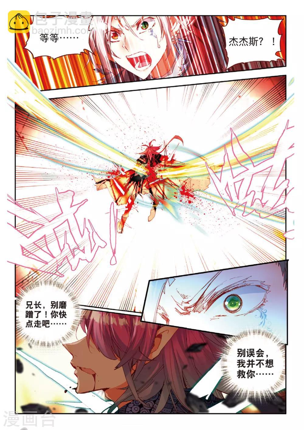 第54话 恨2-第93话