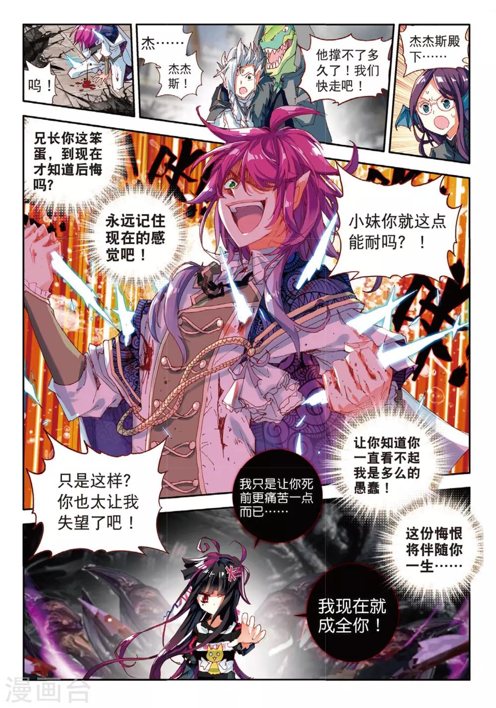 第54话 恨2-第93话