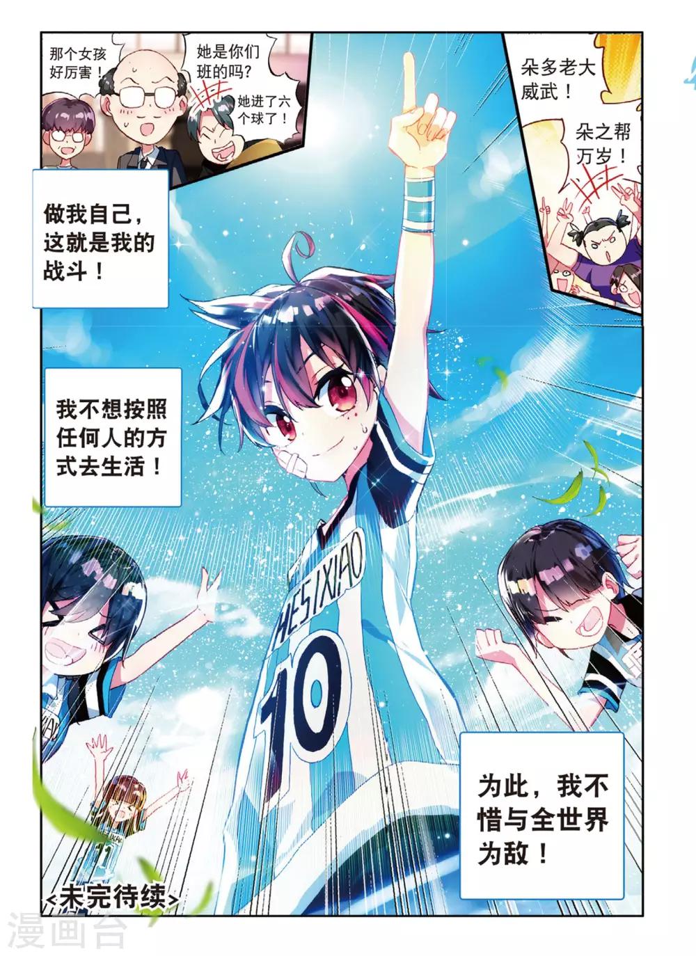 第56话 坏孩子的天空2-第95话