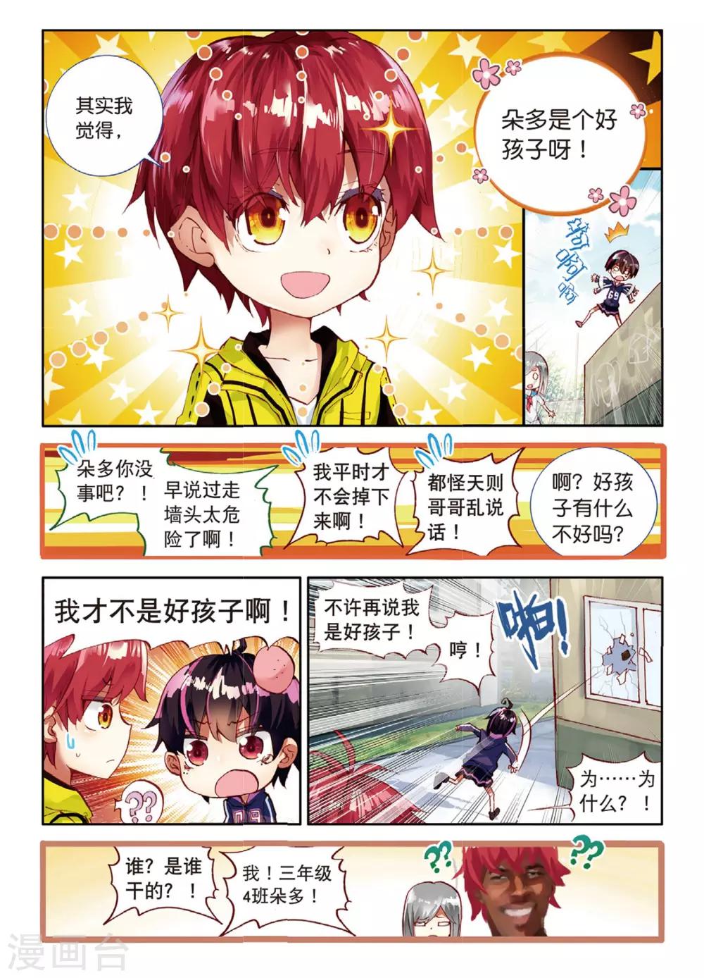 第56话 坏孩子的天空2-第95话