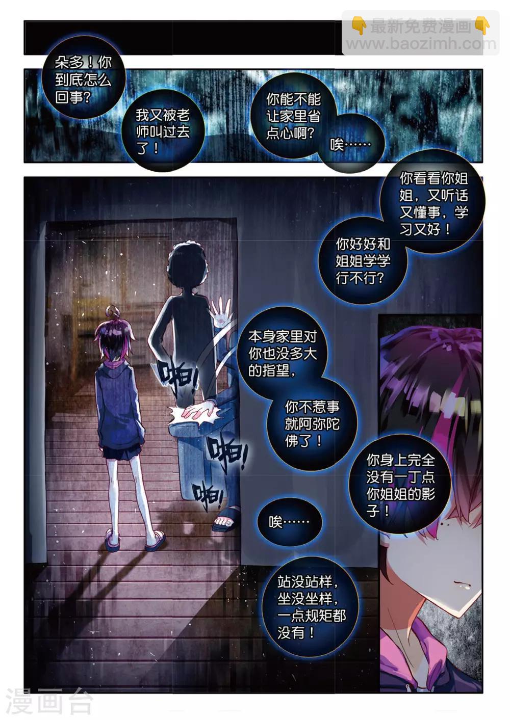 第56话 坏孩子的天空2-第95话