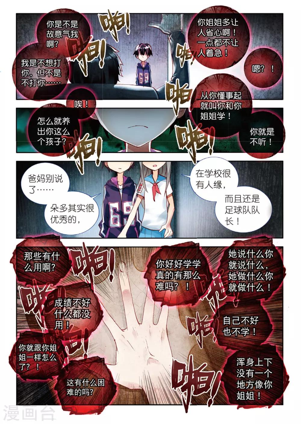 第56话 坏孩子的天空2-第95话