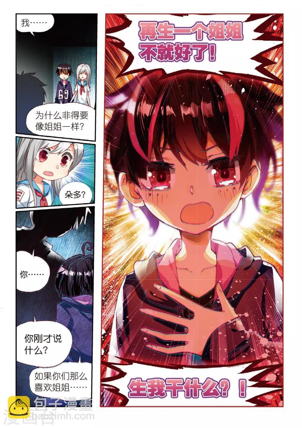 第56话 坏孩子的天空2-第95话