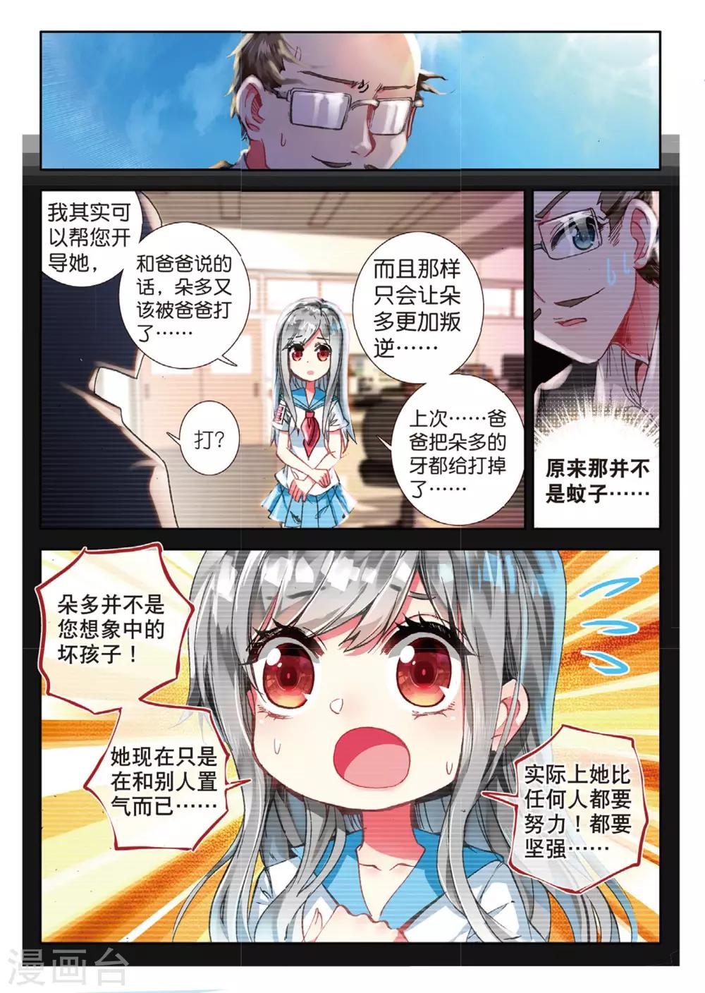 第58话 坏孩子的天空4-第97话