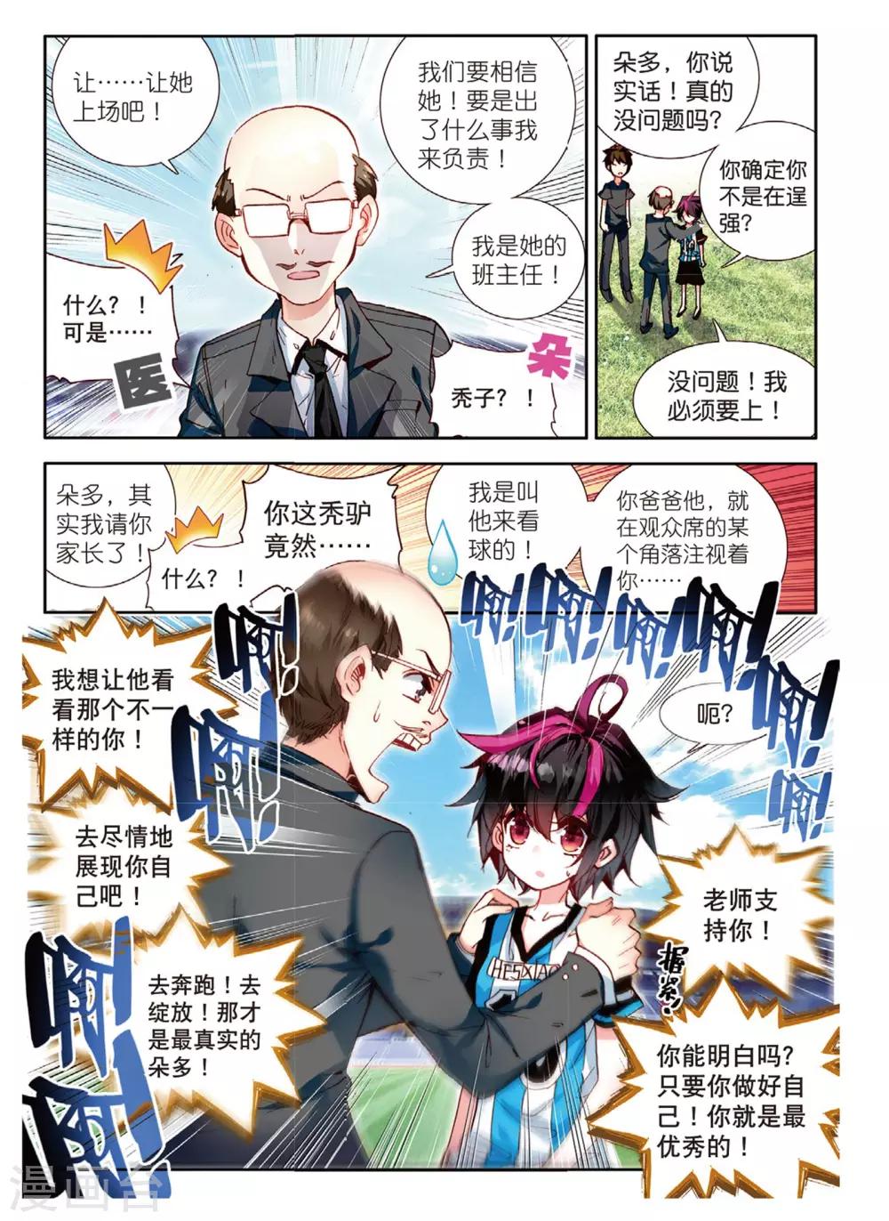 第58话 坏孩子的天空4-第97话