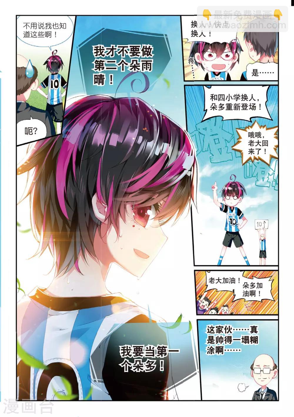 第58话 坏孩子的天空4-第97话