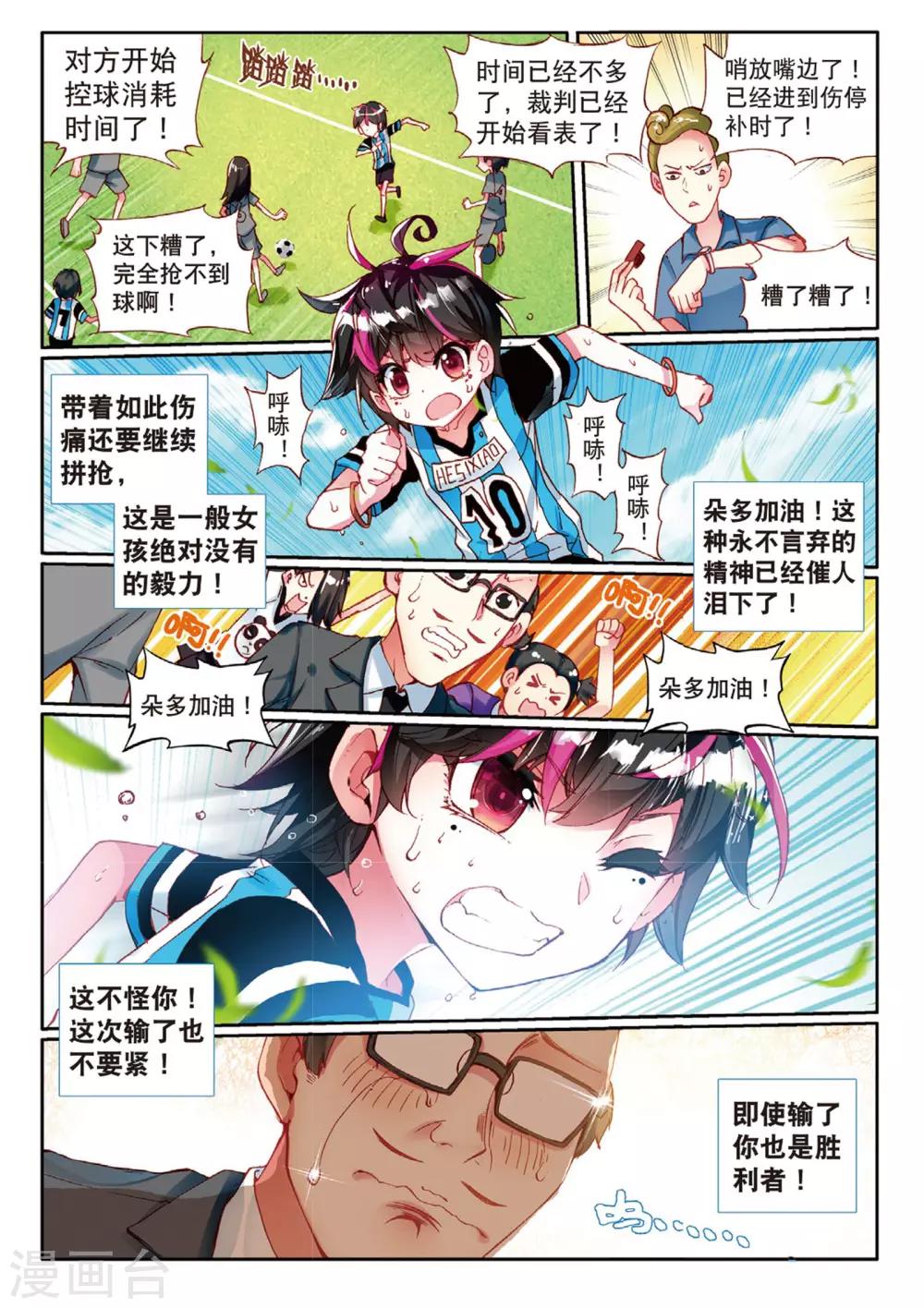 第58话 坏孩子的天空4-第97话