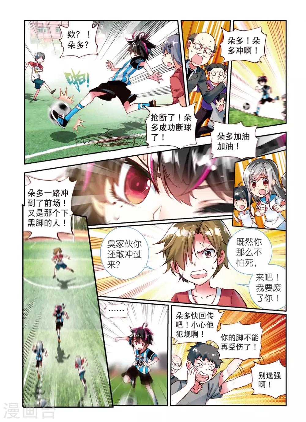 第58话 坏孩子的天空4-第97话