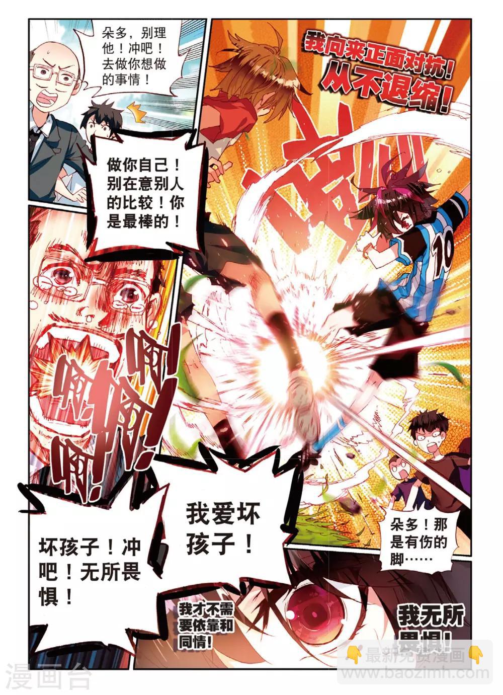 第58话 坏孩子的天空4-第97话
