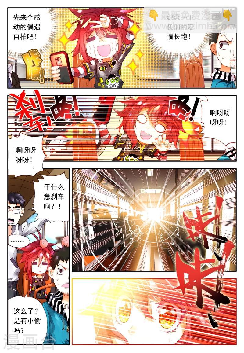 第7话 什么?我有机会成为末日大片的主演?!2-第13话