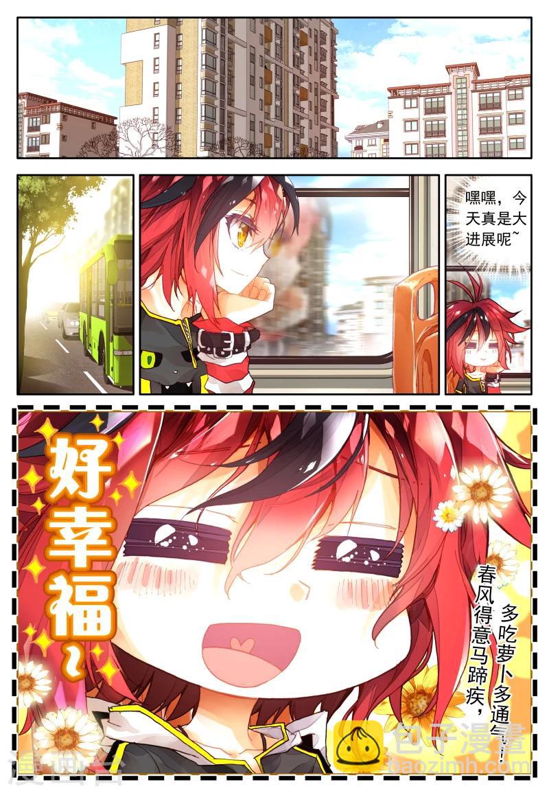 第7话 什么?我有机会成为末日大片的主演?!2-第13话
