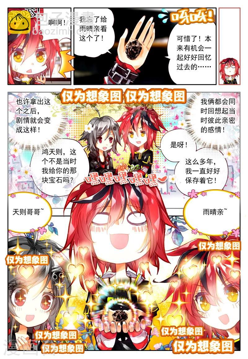 第7话 什么?我有机会成为末日大片的主演?!2-第13话