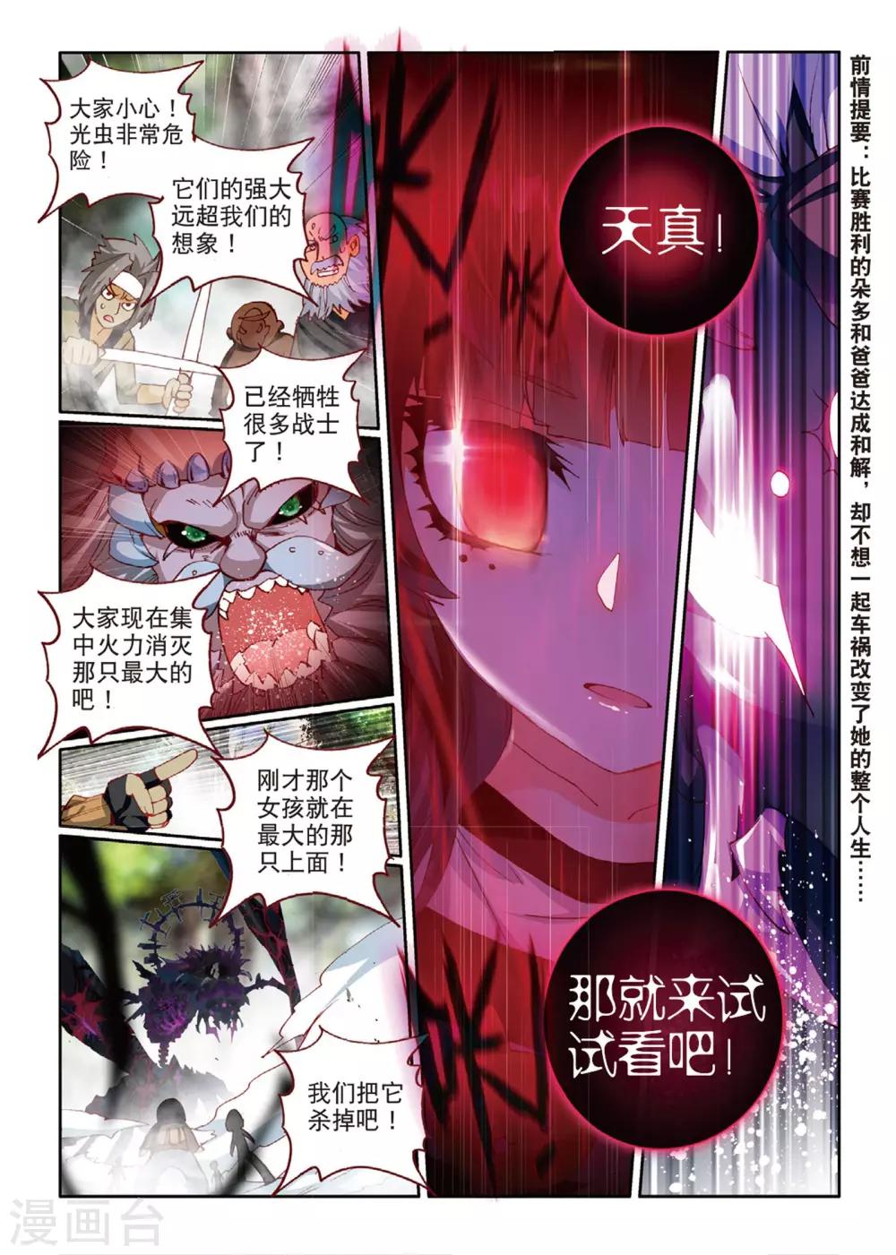 第60话 失落世界的边缘1-第99话