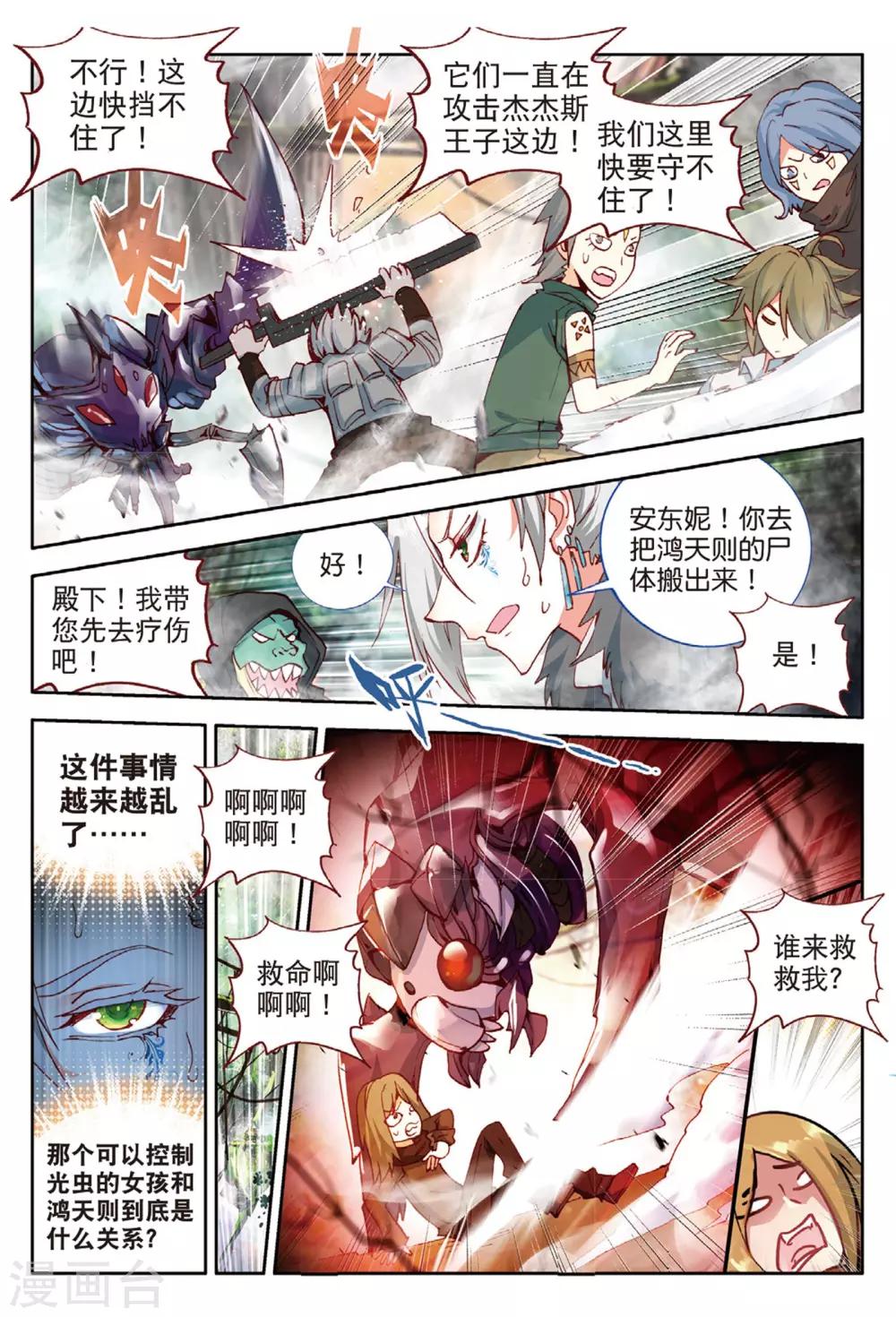 第60话 失落世界的边缘1-第99话