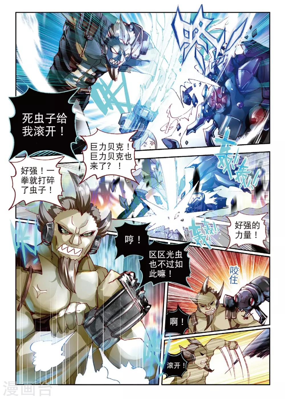 第60话 失落世界的边缘1-第99话