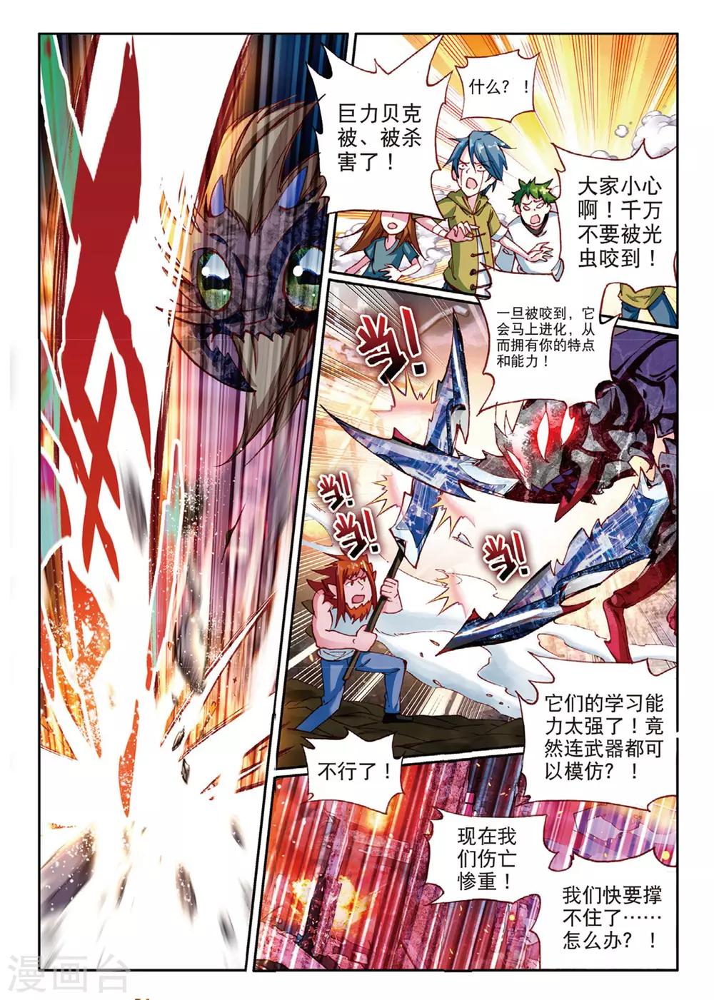 第60话 失落世界的边缘1-第99话