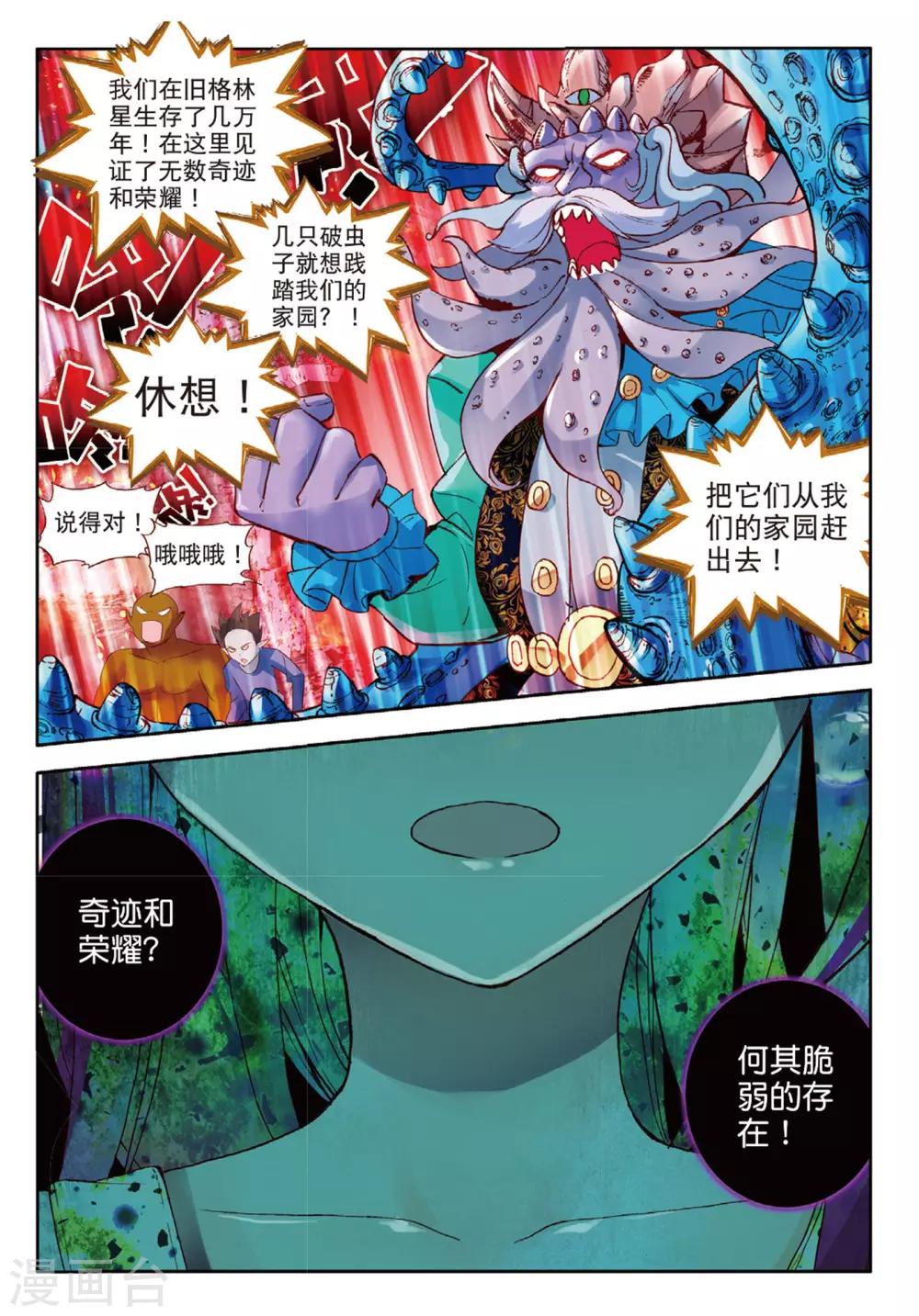 第60话 失落世界的边缘1-第99话