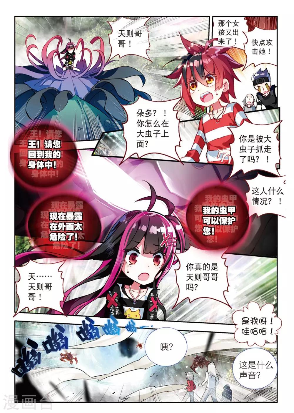 第62话 与你重逢1-第101话