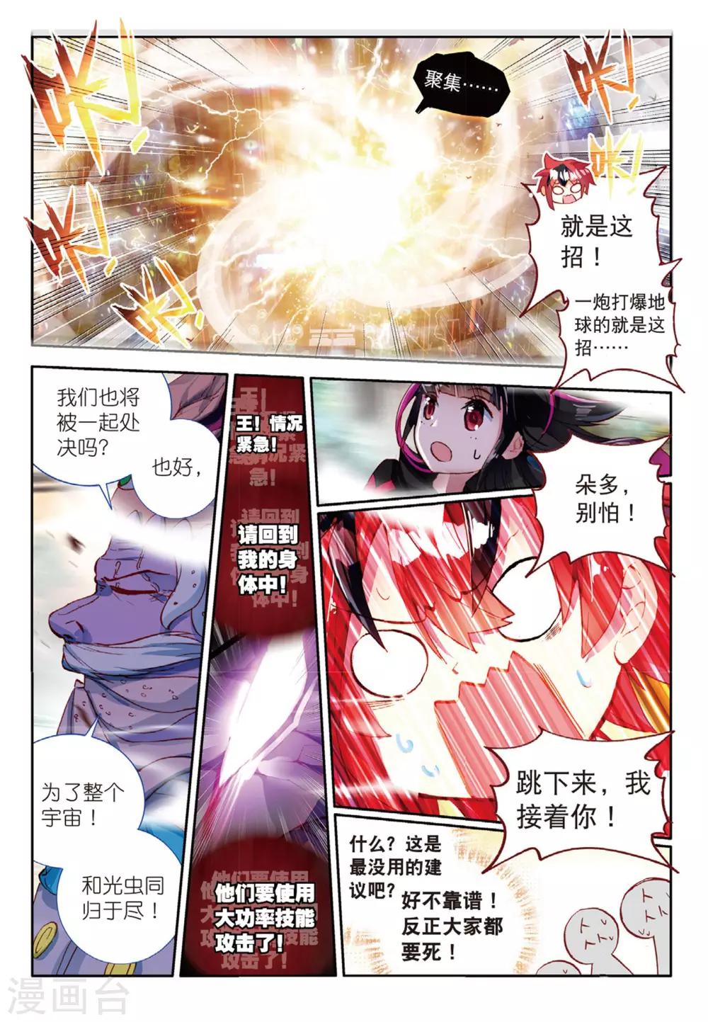 第62话 与你重逢1-第101话