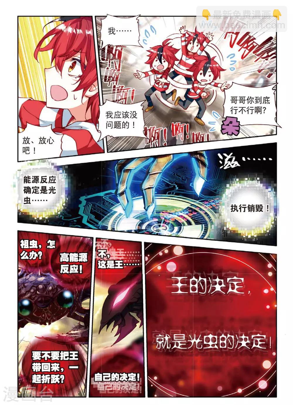 第62话 与你重逢1-第101话