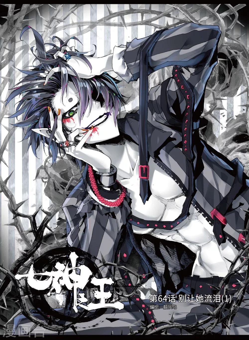 第64话 别让她流泪1-第103话