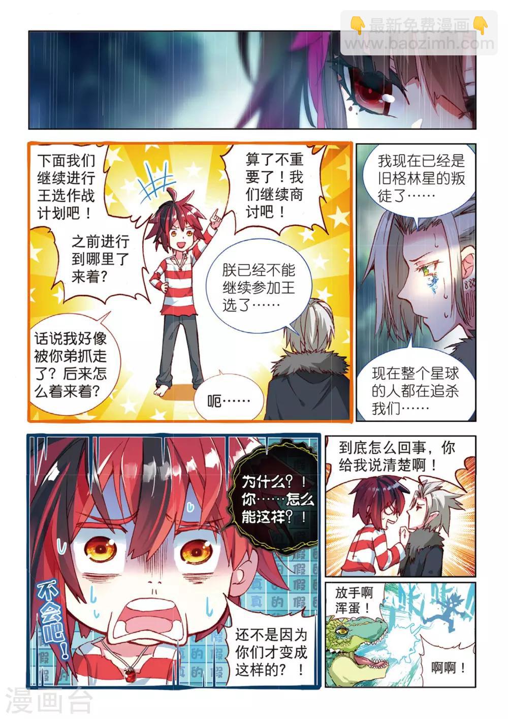 第64话 别让她流泪1-第103话