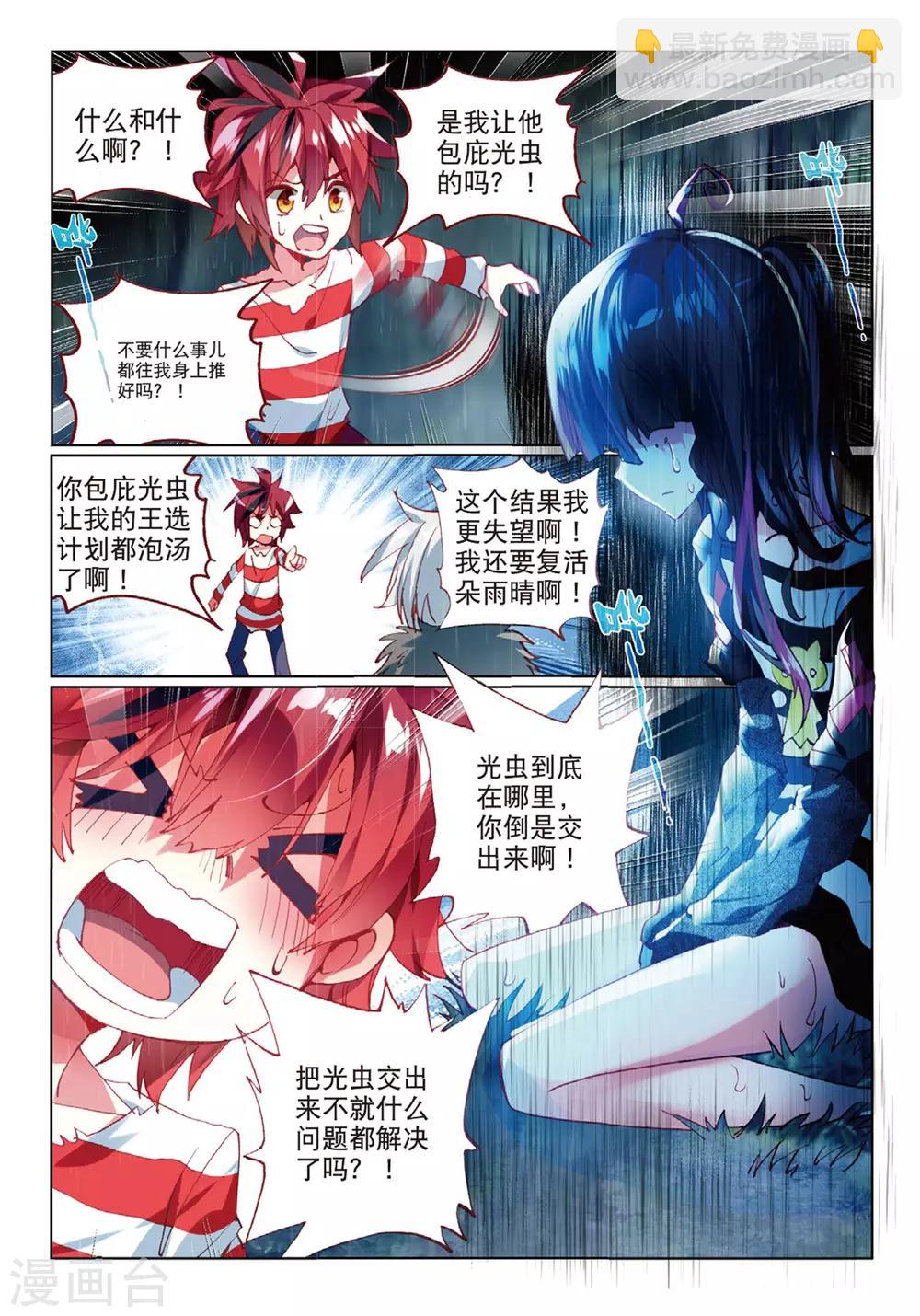 第66话 不想你为难1-第105话